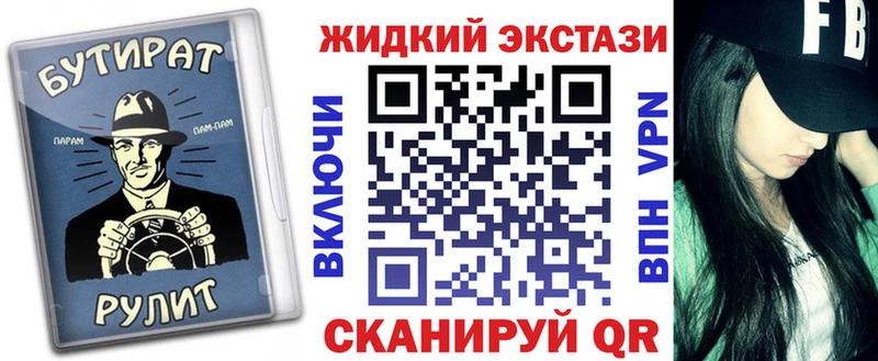 БУТИРАТ буратино  Нижневартовск 