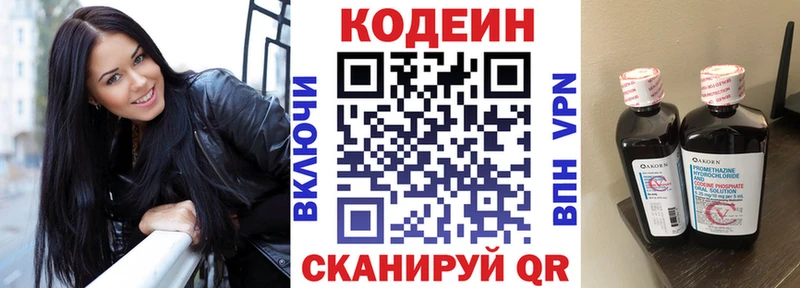 Codein Purple Drank наркошоп Нижневартовск
