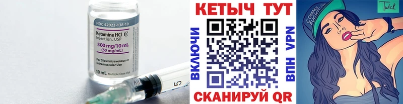 КЕТАМИН ketamine  купить закладку  Нижневартовск 
