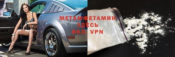 метамфетамин Вязьма