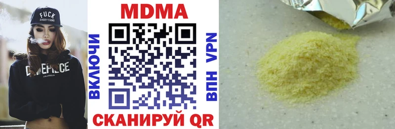 MDMA кристаллы Нижневартовск