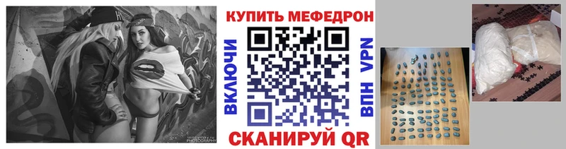 Меф мяу мяу  купить закладку  Нижневартовск 
