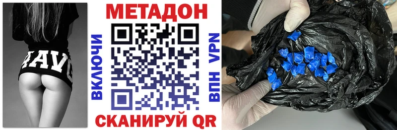 МЕТАДОН methadone  KRAKEN   Нижневартовск  цены  